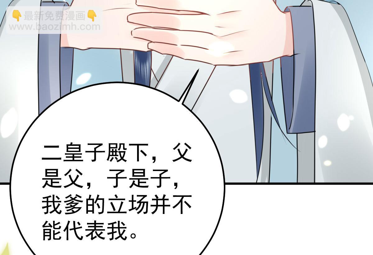 徒兒！不可將爲師據爲己有！ - 第37話 劉某對池姑娘一見傾心(2/4) - 6