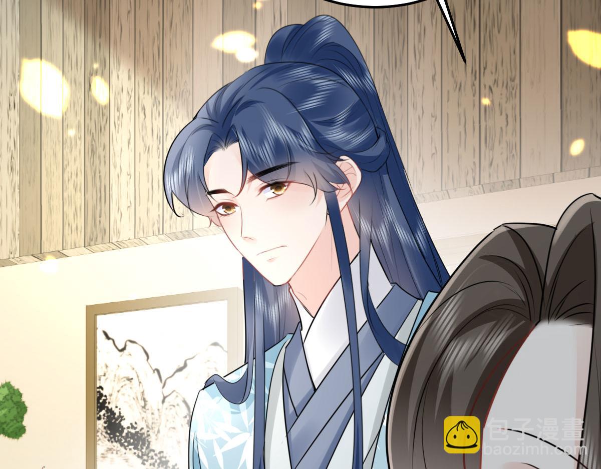 徒兒！不可將爲師據爲己有！ - 第37話 劉某對池姑娘一見傾心(2/4) - 8