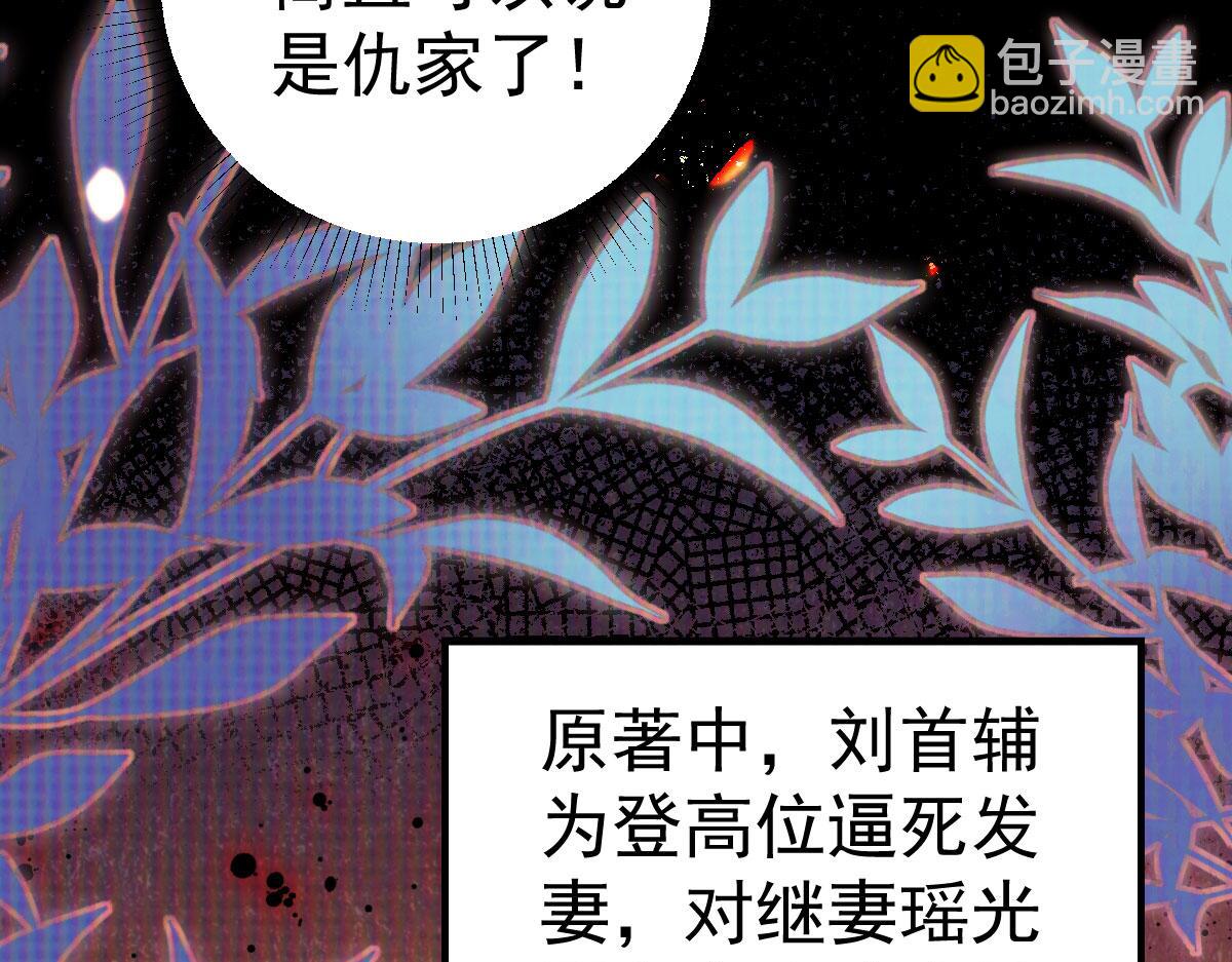 徒兒！不可將爲師據爲己有！ - 第37話 劉某對池姑娘一見傾心(2/4) - 2