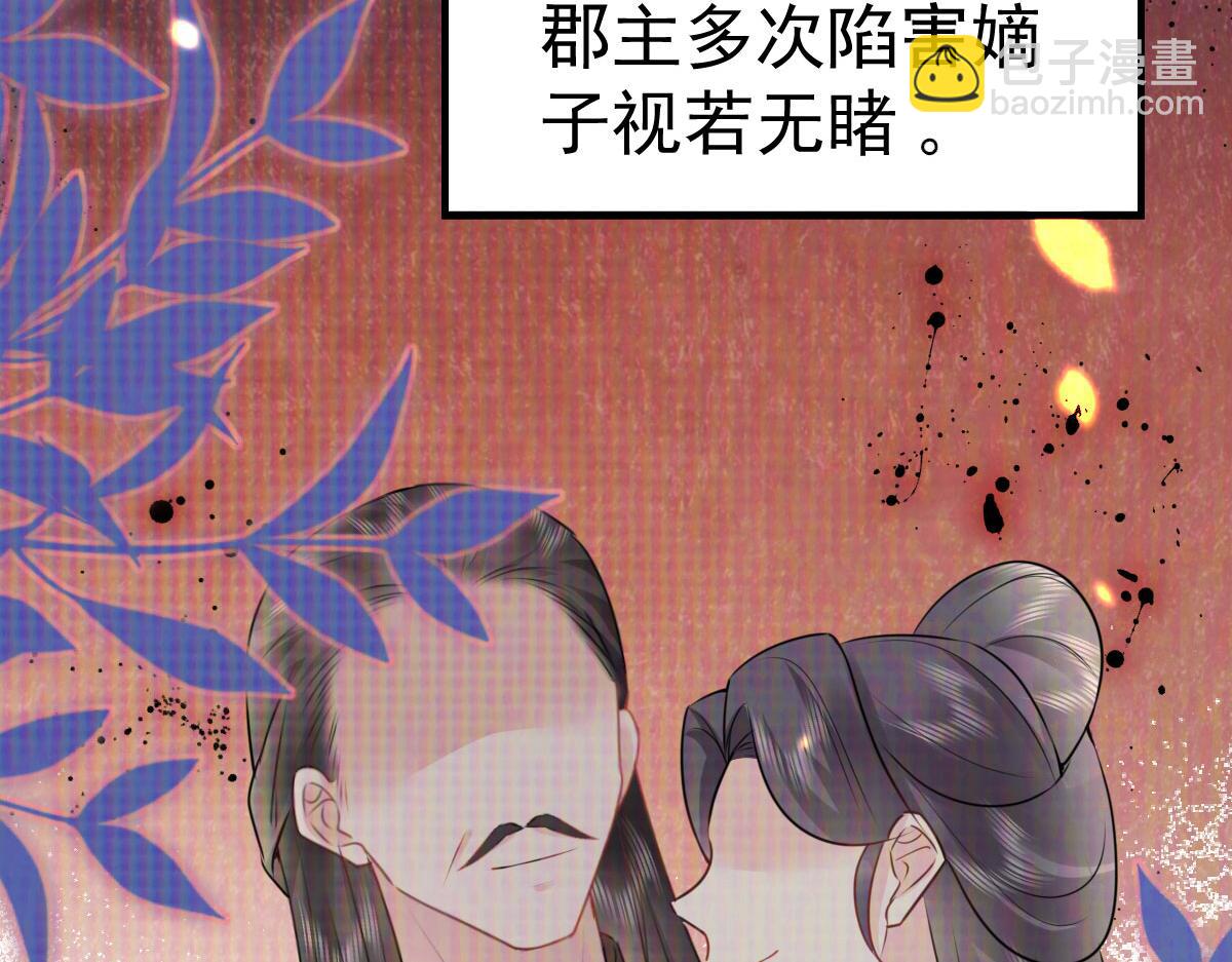 徒兒！不可將爲師據爲己有！ - 第37話 劉某對池姑娘一見傾心(2/4) - 3