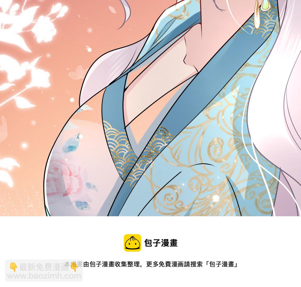 徒兒！不可將爲師據爲己有！ - 第39話 你早已對他用情至深(2/5) - 6