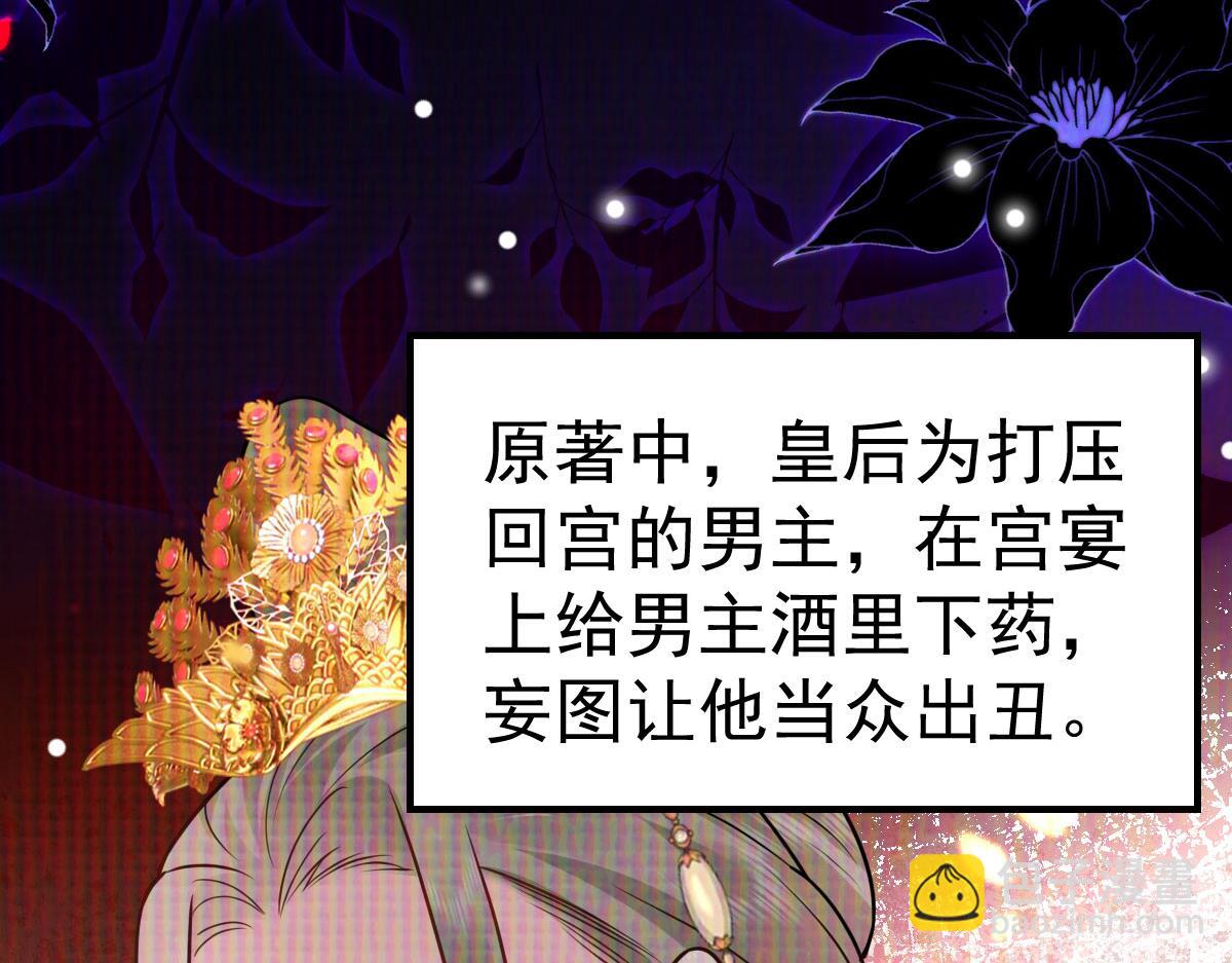 徒兒！不可將爲師據爲己有！ - 第39話 你早已對他用情至深(3/5) - 6