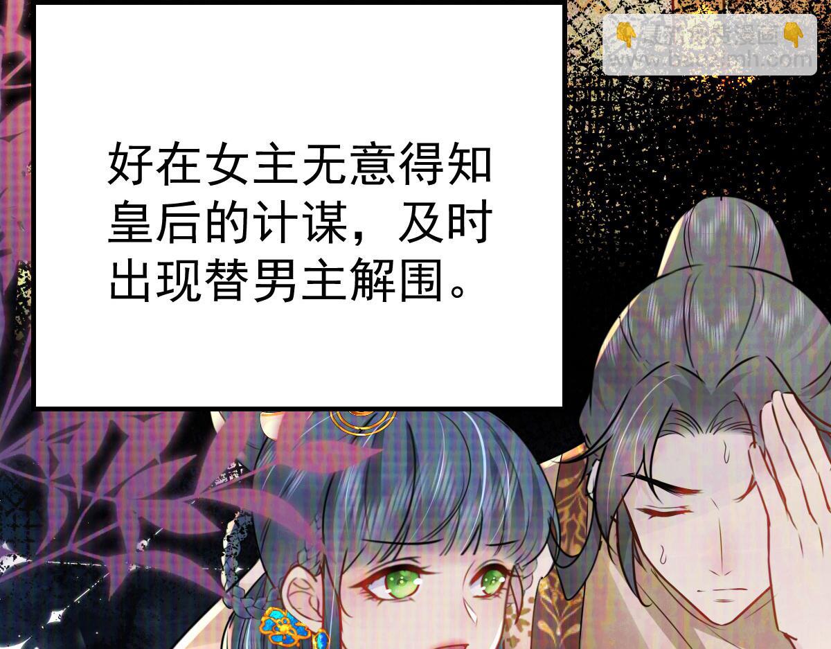 徒兒！不可將爲師據爲己有！ - 第39話 你早已對他用情至深(3/5) - 1