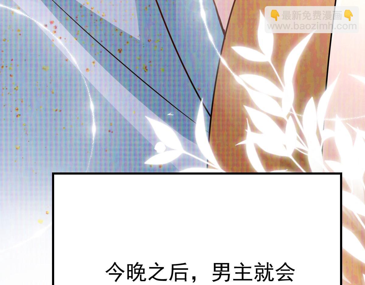 徒兒！不可將爲師據爲己有！ - 第39話 你早已對他用情至深(3/5) - 7