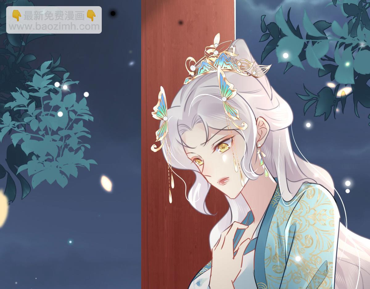 徒兒！不可將爲師據爲己有！ - 第39話 你早已對他用情至深(3/5) - 3