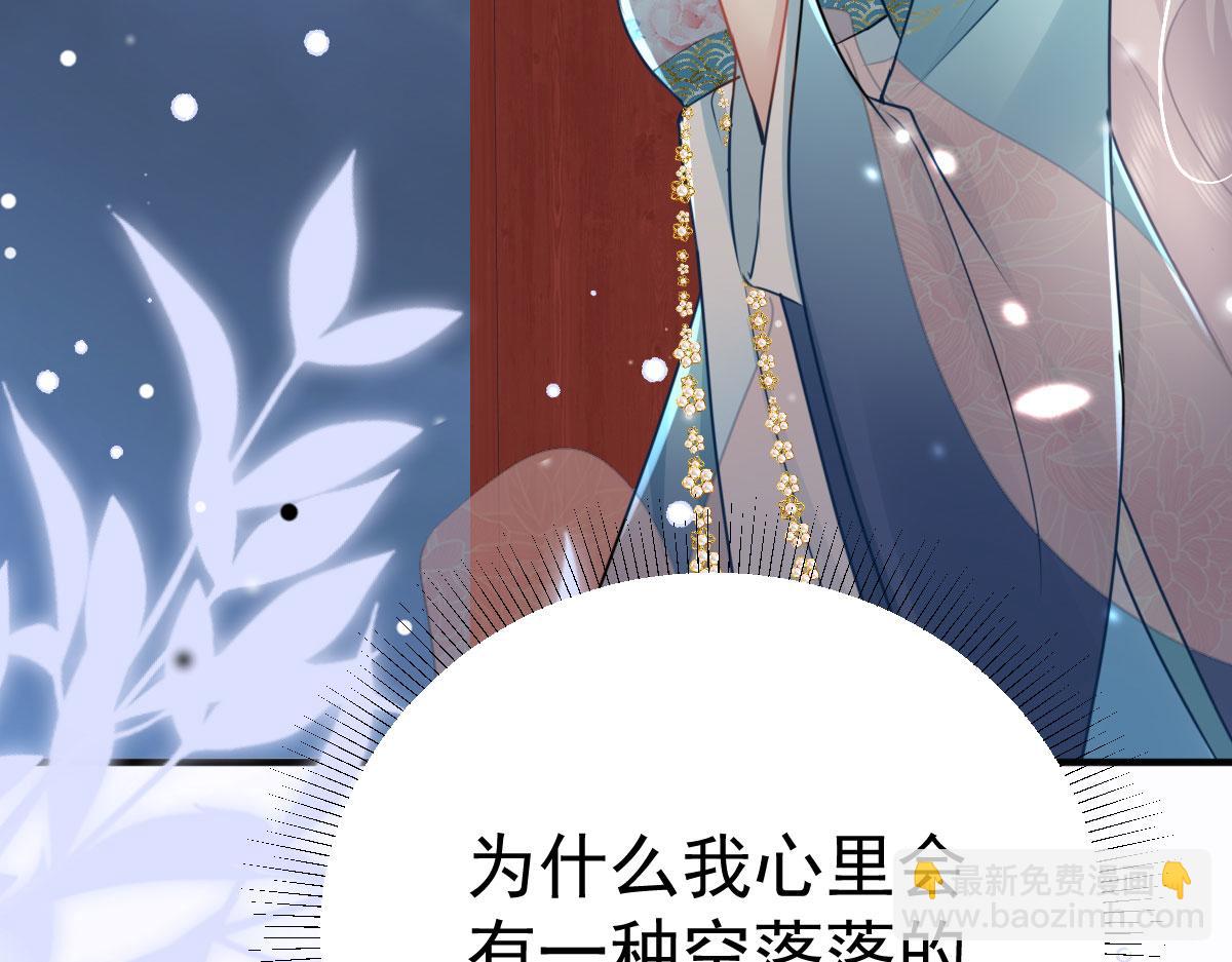 徒兒！不可將爲師據爲己有！ - 第39話 你早已對他用情至深(3/5) - 5