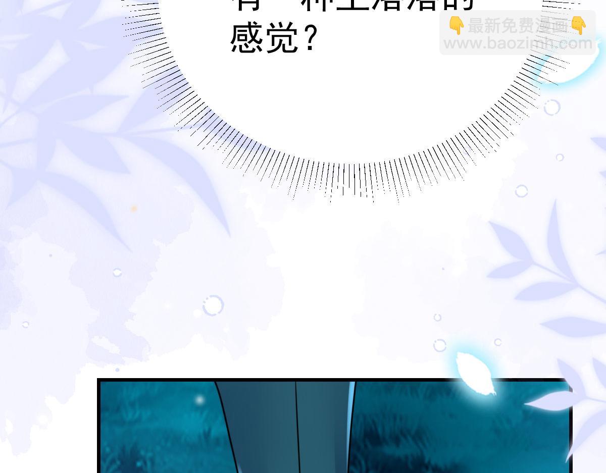 徒兒！不可將爲師據爲己有！ - 第39話 你早已對他用情至深(3/5) - 6