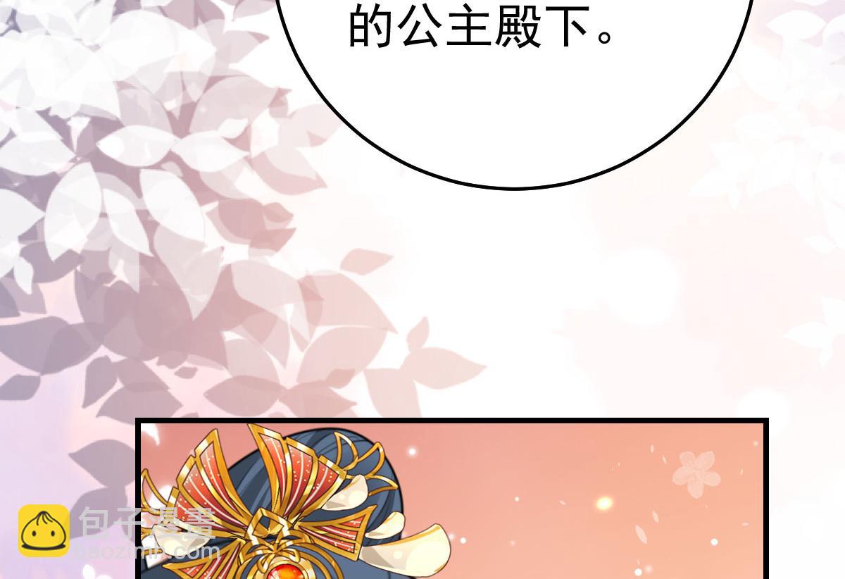 徒兒！不可將爲師據爲己有！ - 第39話 你早已對他用情至深(1/5) - 4