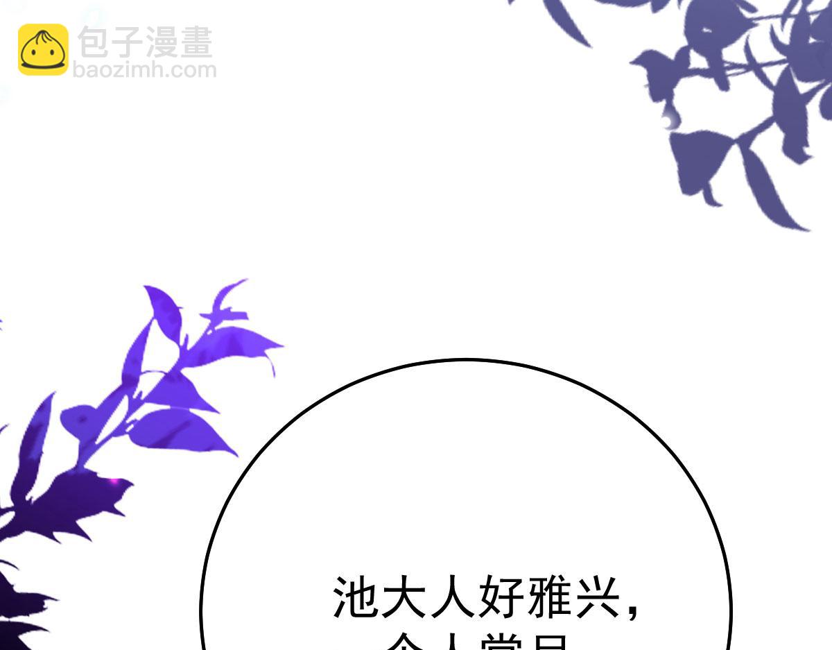 徒兒！不可將爲師據爲己有！ - 第39話 你早已對他用情至深(3/5) - 1