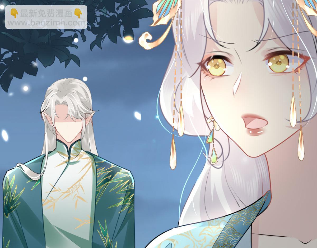 徒兒！不可將爲師據爲己有！ - 第39話 你早已對他用情至深(3/5) - 3