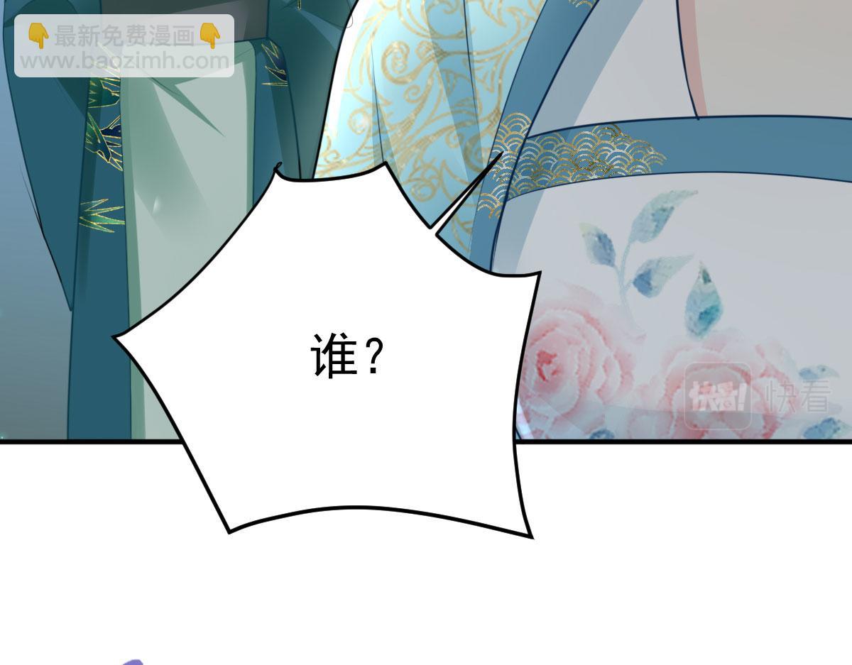 徒兒！不可將爲師據爲己有！ - 第39話 你早已對他用情至深(3/5) - 5