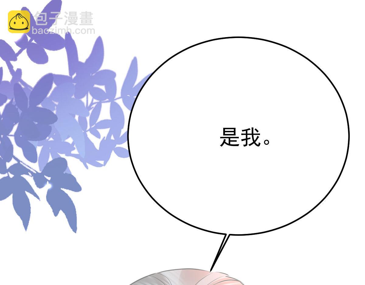 徒兒！不可將爲師據爲己有！ - 第39話 你早已對他用情至深(3/5) - 6