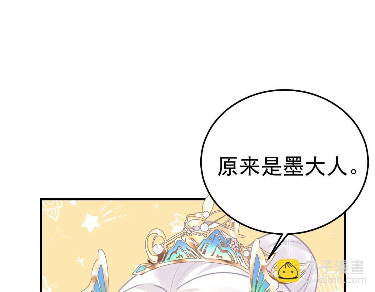 徒兒！不可將爲師據爲己有！ - 第39話 你早已對他用情至深(3/5) - 5