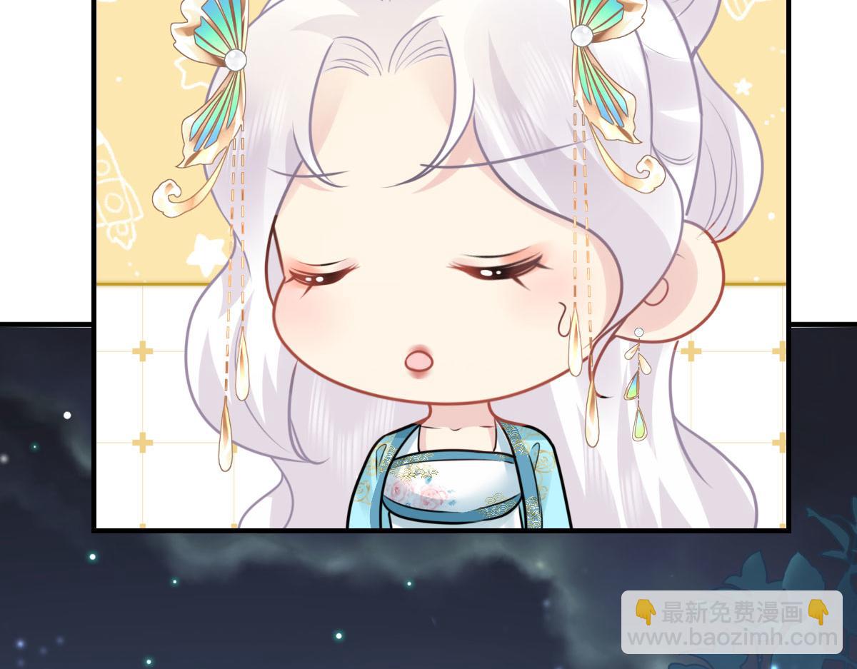 徒兒！不可將爲師據爲己有！ - 第39話 你早已對他用情至深(3/5) - 6