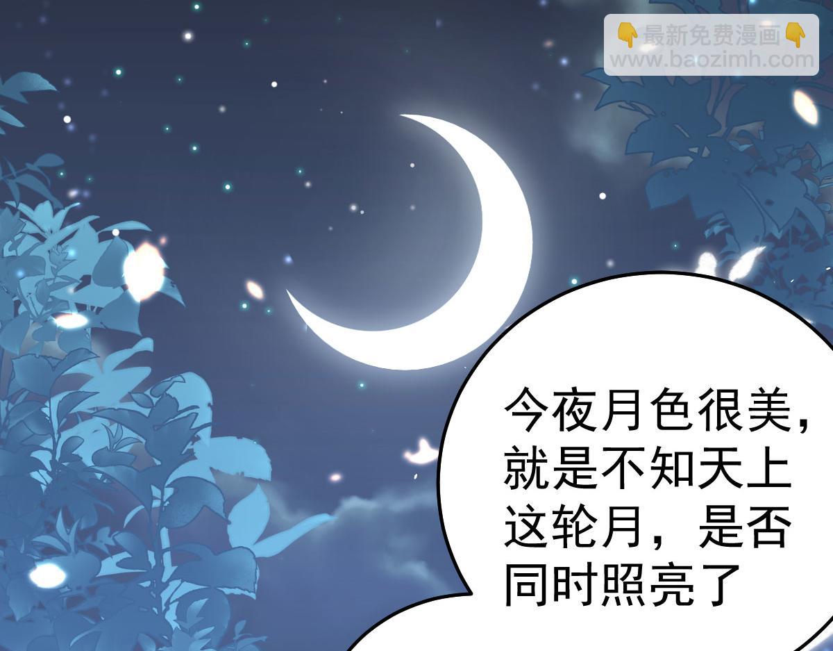 徒儿！不可将为师据为己有！ - 第39话 你早已对他用情至深(3/5) - 7