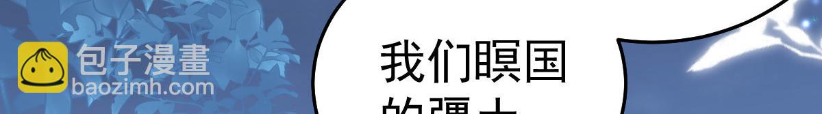 徒兒！不可將爲師據爲己有！ - 第39話 你早已對他用情至深(3/5) - 8