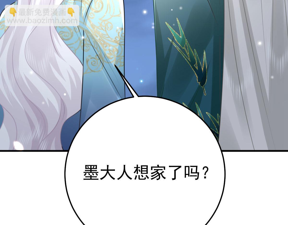 徒兒！不可將爲師據爲己有！ - 第39話 你早已對他用情至深(3/5) - 2