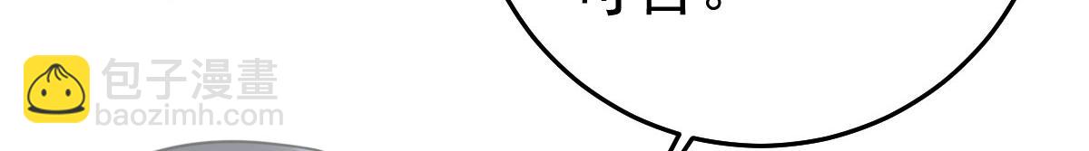 徒兒！不可將爲師據爲己有！ - 第39話 你早已對他用情至深(3/5) - 4