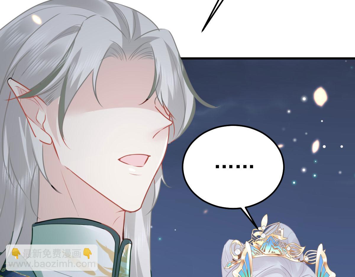 徒兒！不可將爲師據爲己有！ - 第39話 你早已對他用情至深(3/5) - 5