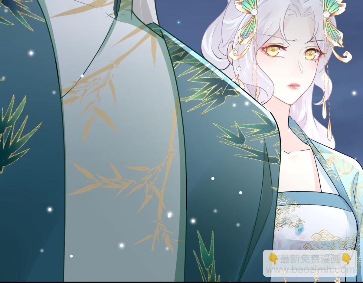 徒兒！不可將爲師據爲己有！ - 第39話 你早已對他用情至深(3/5) - 6