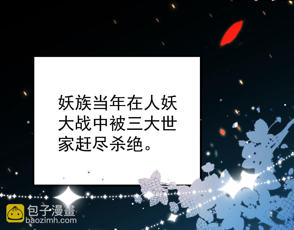 徒兒！不可將爲師據爲己有！ - 第39話 你早已對他用情至深(3/5) - 7