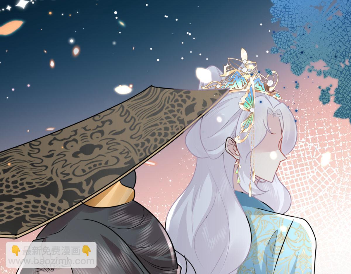 徒兒！不可將爲師據爲己有！ - 第39話 你早已對他用情至深(3/5) - 1