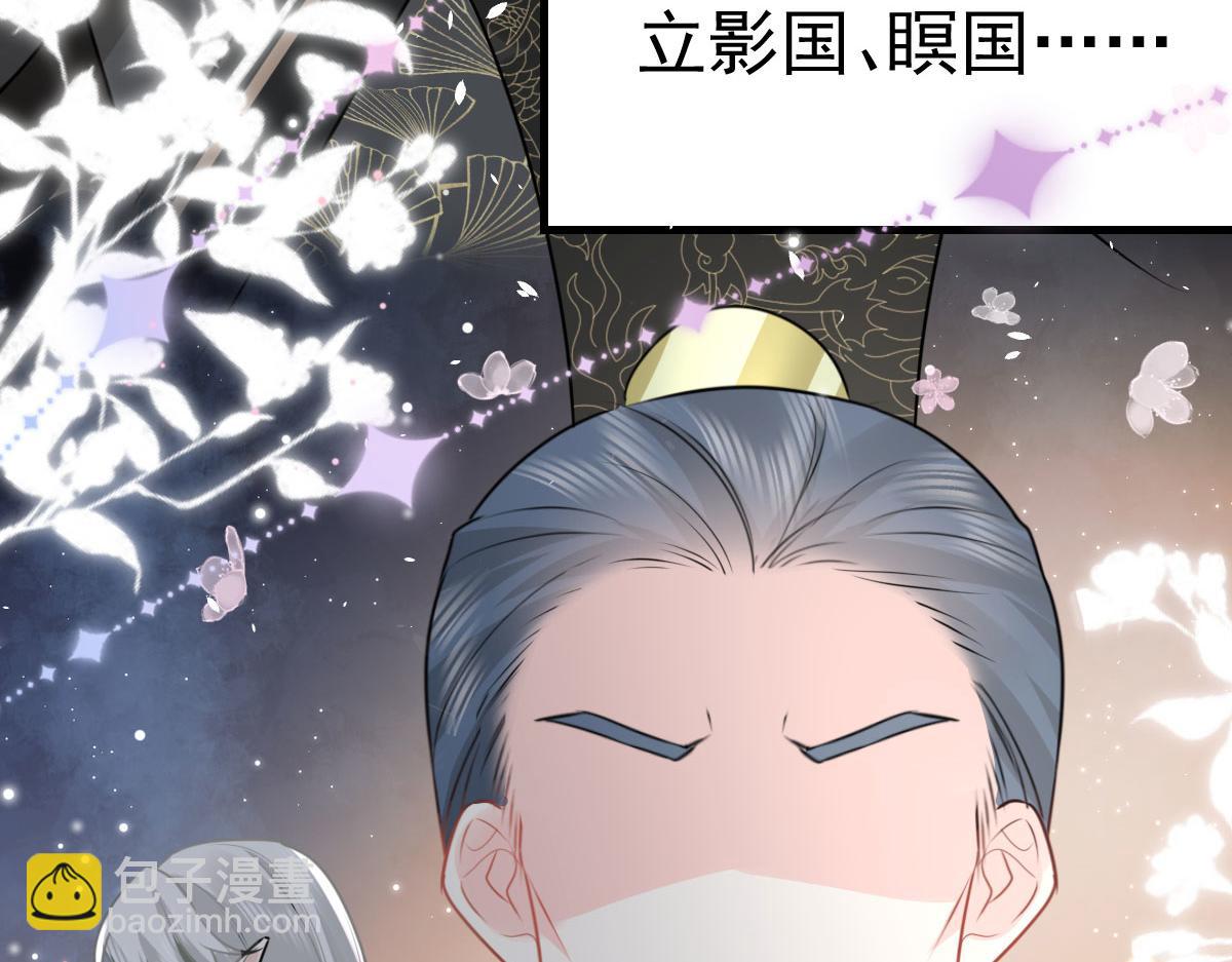 徒兒！不可將爲師據爲己有！ - 第39話 你早已對他用情至深(3/5) - 3