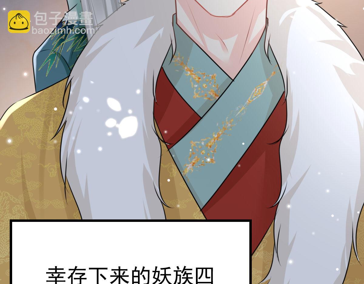 徒兒！不可將爲師據爲己有！ - 第39話 你早已對他用情至深(3/5) - 5