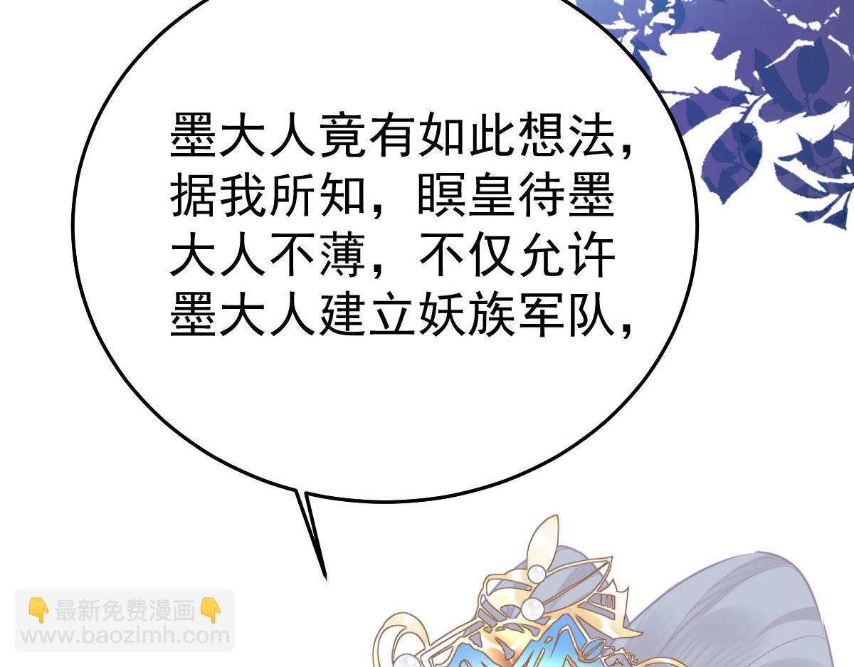 徒兒！不可將爲師據爲己有！ - 第39話 你早已對他用情至深(4/5) - 5