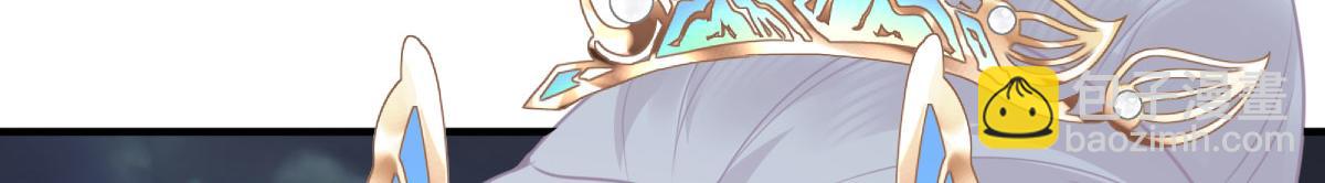 徒兒！不可將爲師據爲己有！ - 第39話 你早已對他用情至深(4/5) - 6