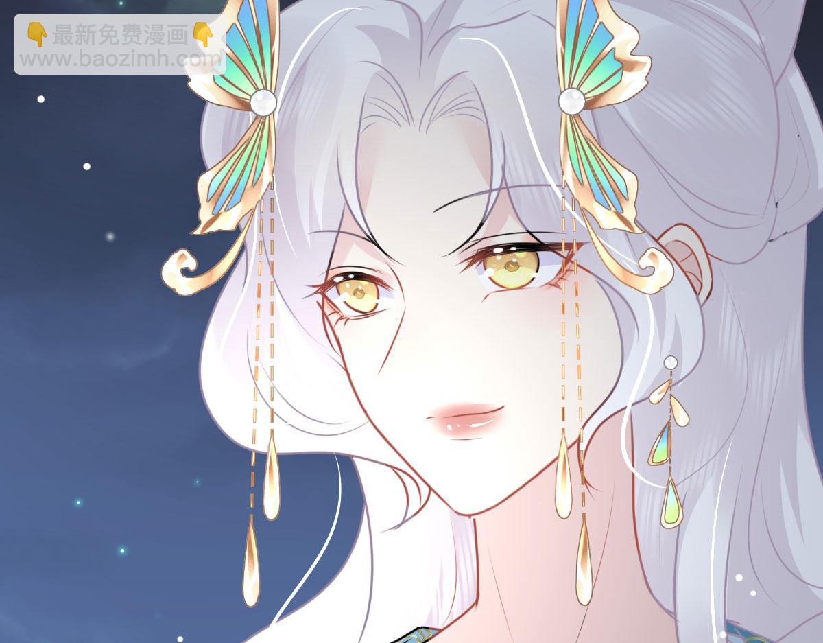 徒兒！不可將爲師據爲己有！ - 第39話 你早已對他用情至深(4/5) - 7