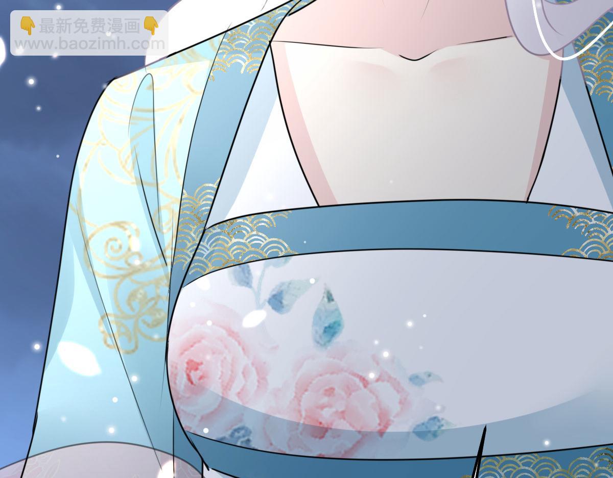 徒兒！不可將爲師據爲己有！ - 第39話 你早已對他用情至深(4/5) - 8