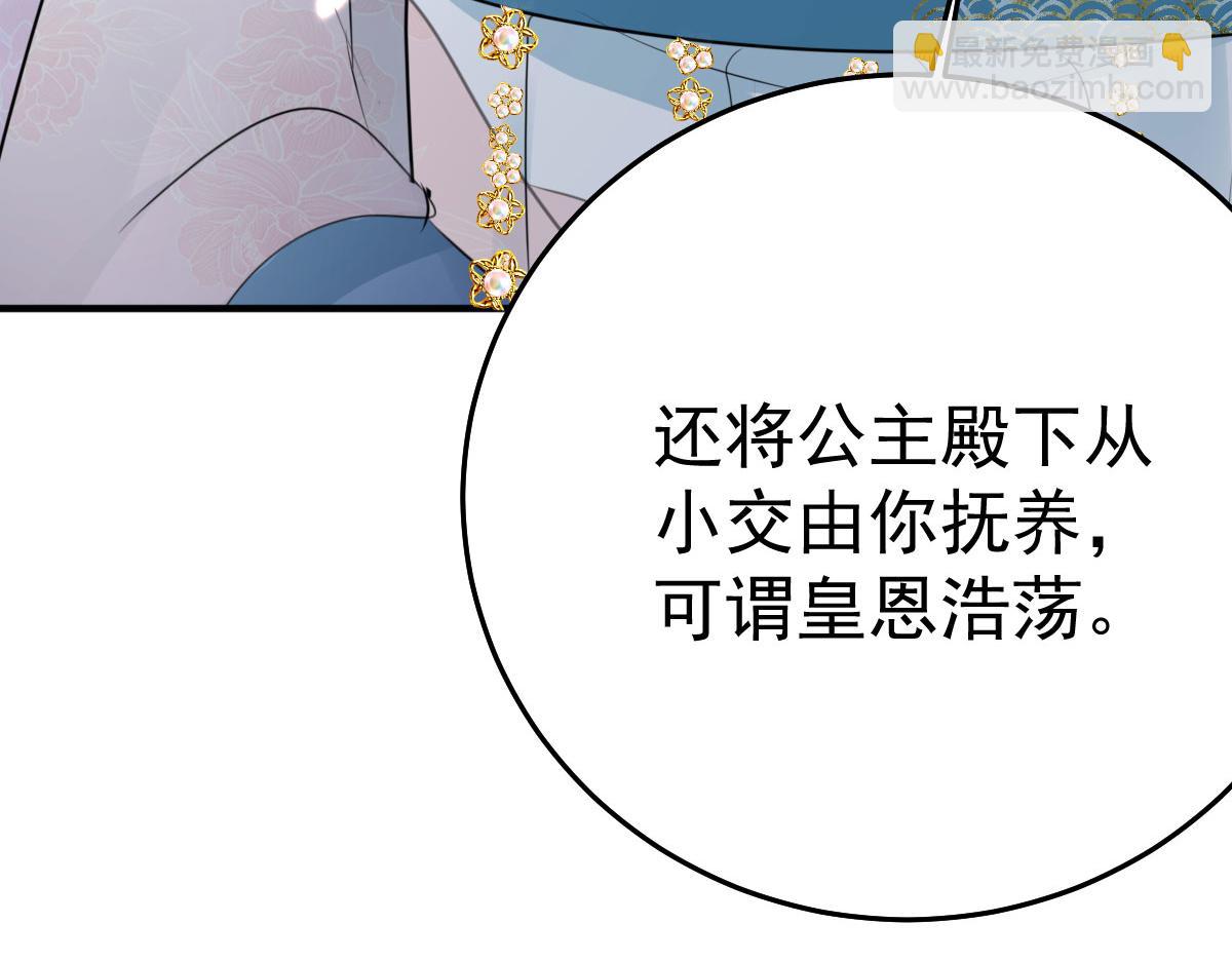 徒兒！不可將爲師據爲己有！ - 第39話 你早已對他用情至深(4/5) - 1