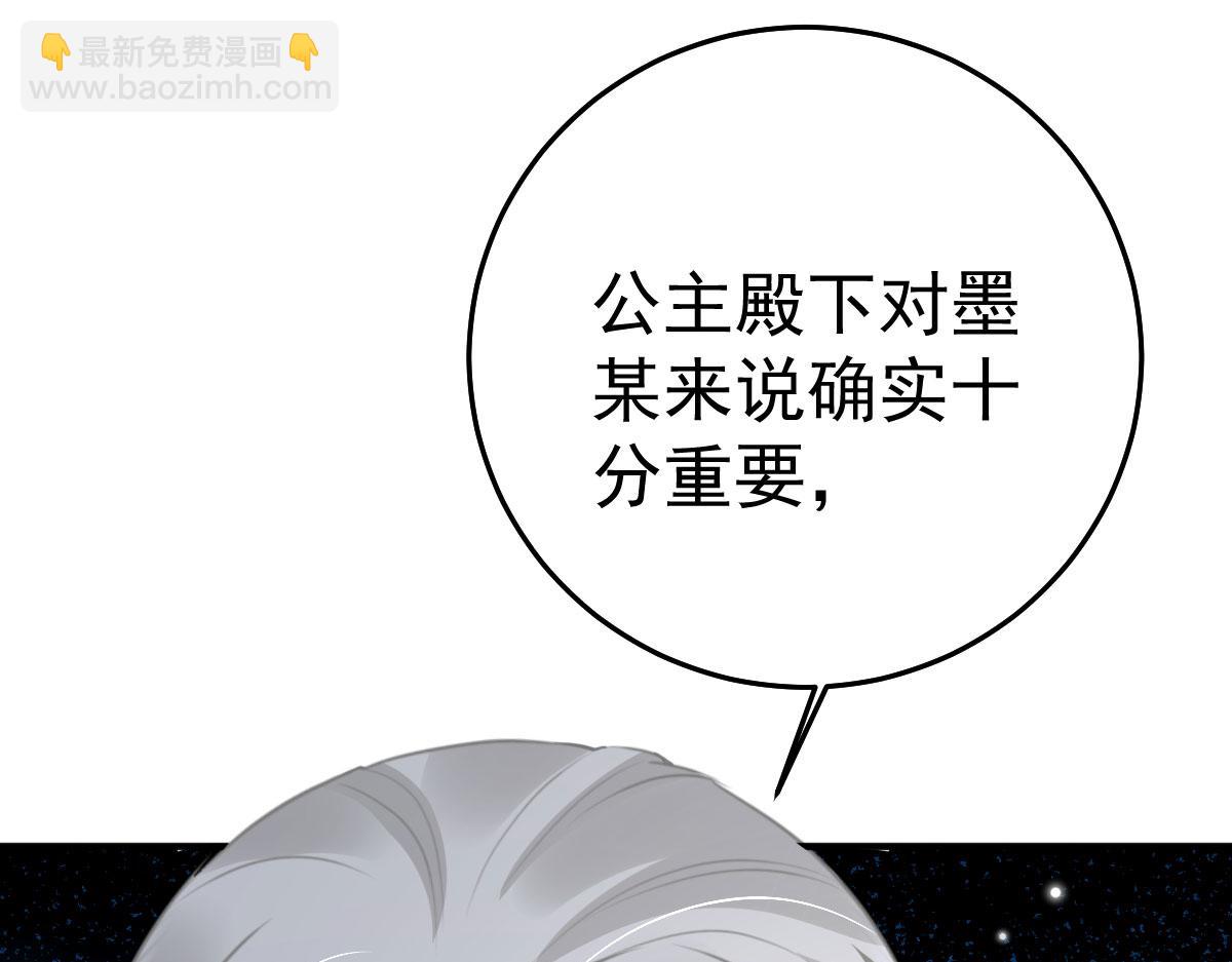 徒兒！不可將爲師據爲己有！ - 第39話 你早已對他用情至深(4/5) - 3