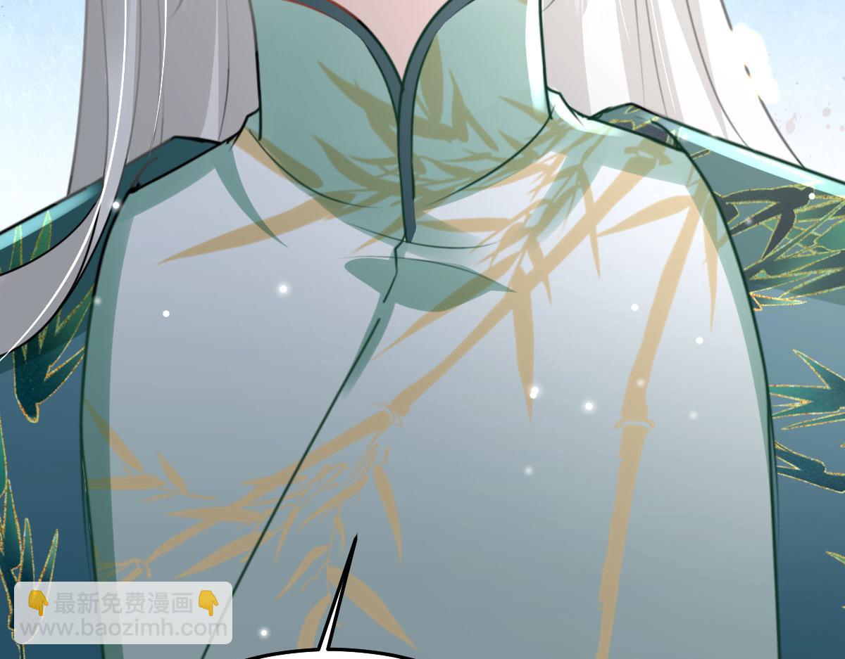 徒兒！不可將爲師據爲己有！ - 第39話 你早已對他用情至深(4/5) - 5