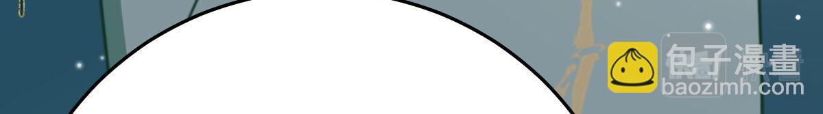 徒兒！不可將爲師據爲己有！ - 第39話 你早已對他用情至深(4/5) - 6