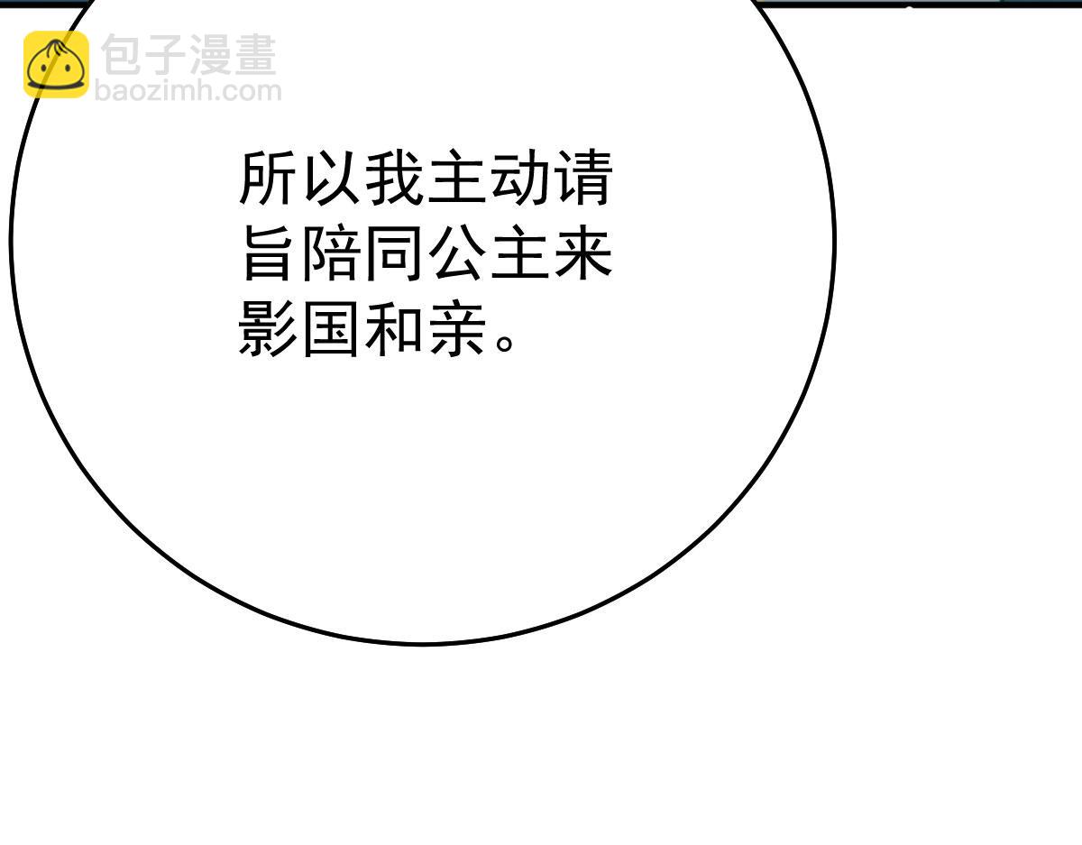 徒兒！不可將爲師據爲己有！ - 第39話 你早已對他用情至深(4/5) - 7