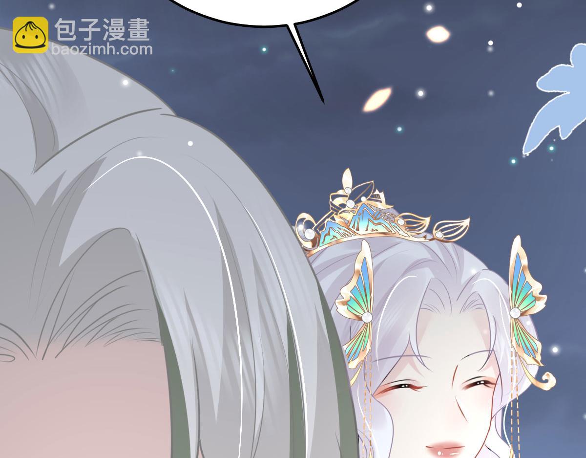 徒兒！不可將爲師據爲己有！ - 第39話 你早已對他用情至深(4/5) - 1