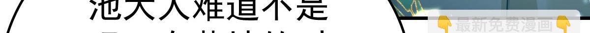 徒兒！不可將爲師據爲己有！ - 第39話 你早已對他用情至深(4/5) - 6