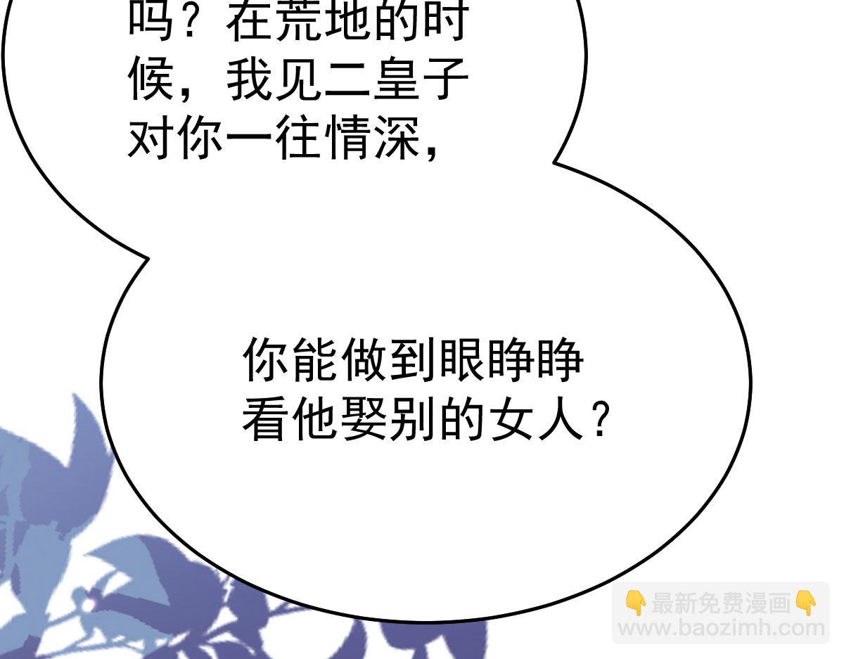 徒兒！不可將爲師據爲己有！ - 第39話 你早已對他用情至深(4/5) - 7