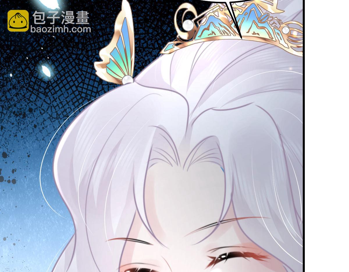 徒兒！不可將爲師據爲己有！ - 第39話 你早已對他用情至深(4/5) - 1