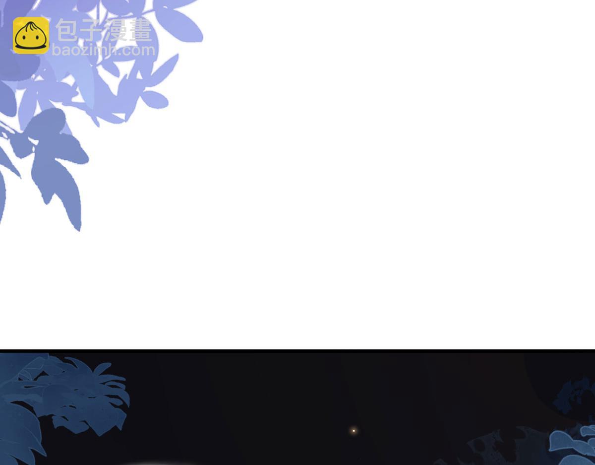 徒兒！不可將爲師據爲己有！ - 第39話 你早已對他用情至深(4/5) - 1