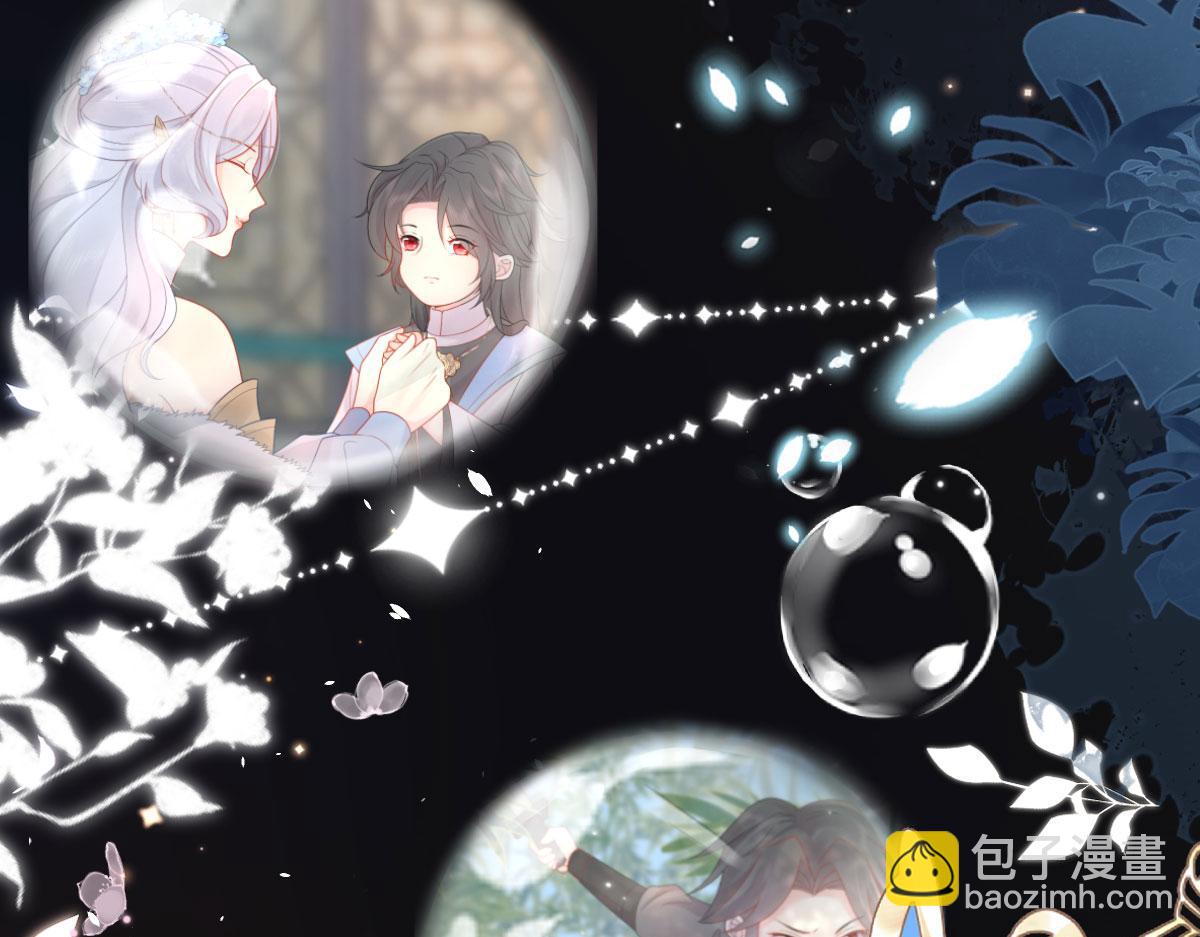 徒兒！不可將爲師據爲己有！ - 第39話 你早已對他用情至深(4/5) - 3