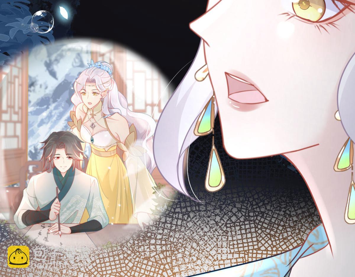 徒兒！不可將爲師據爲己有！ - 第39話 你早已對他用情至深(4/5) - 5