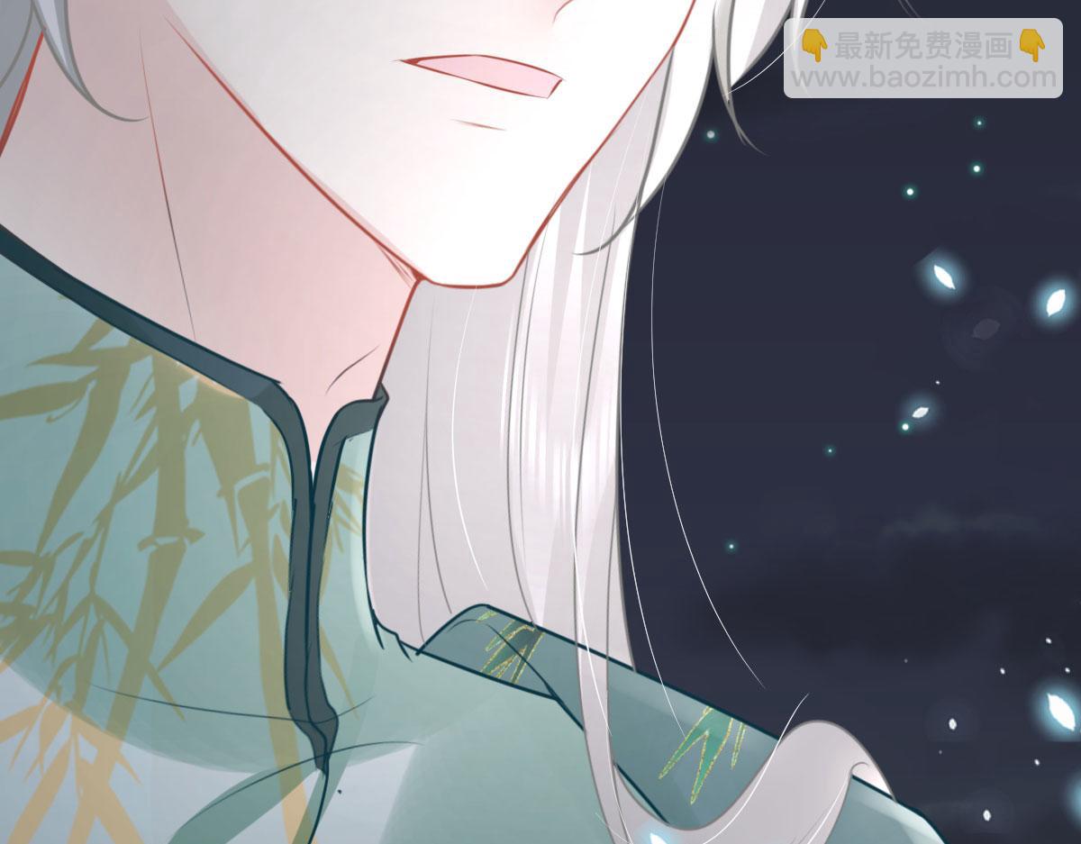 徒兒！不可將爲師據爲己有！ - 第39話 你早已對他用情至深(4/5) - 3