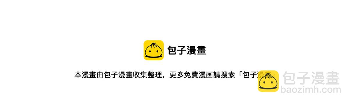 徒兒！不可將爲師據爲己有！ - 第39話 你早已對他用情至深(4/5) - 6