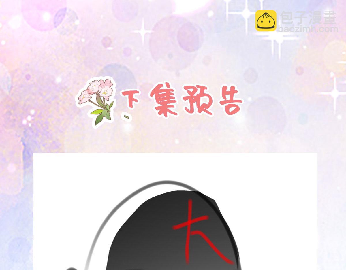 徒兒！不可將爲師據爲己有！ - 第39話 你早已對他用情至深(5/5) - 1