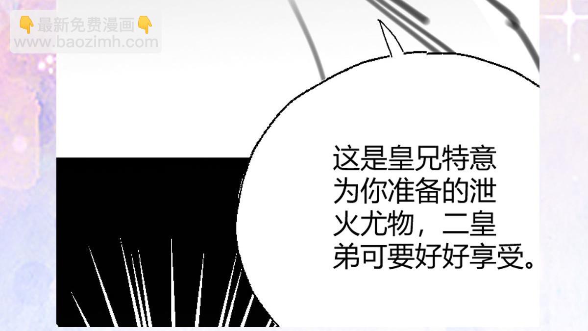 徒兒！不可將爲師據爲己有！ - 第39話 你早已對他用情至深(5/5) - 1