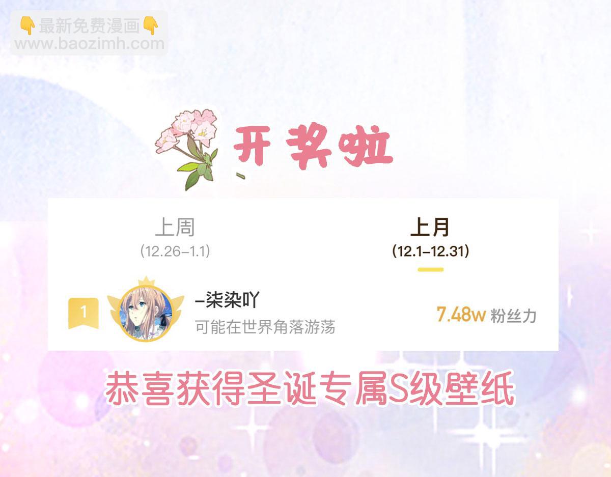 徒兒！不可將爲師據爲己有！ - 第39話 你早已對他用情至深(5/5) - 2