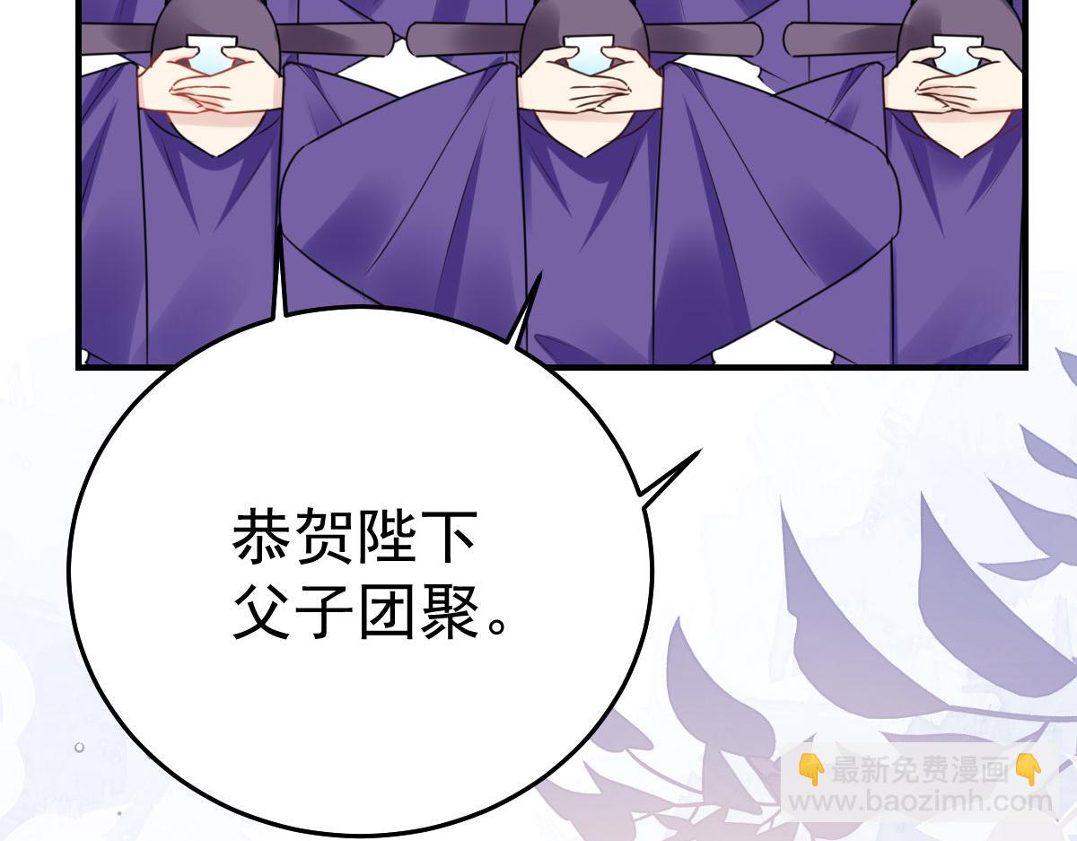 徒兒！不可將爲師據爲己有！ - 第39話 你早已對他用情至深(2/5) - 5